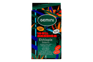 Кава натуральна смажена мелена Ethiopia Sidamo Gemini в/ґ в/у 250г