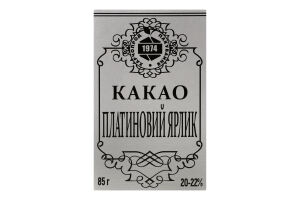 Какао-порошок Платиновий ярлик 20-22% 85г Харчопродпакування