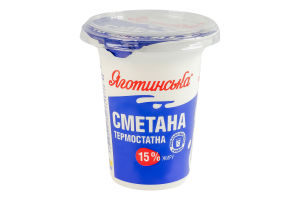 Сметана 15% термостатная Яготинська ст 300г