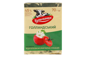 Продукт сирний 45% молоковмісний плавлений Голландський Тульчинка м/у 70г