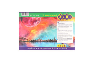 Альбом д/малювання Кідс Лайн А4 на скобі 24аркуша артZB.1424 Зібі