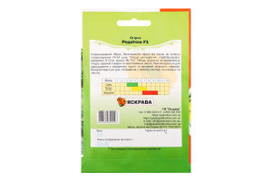 Насіння Огірок Роднічок F1 2,5г Яскрава