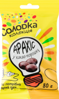Драже Арахис в какао-порошке Солодка колекція м/у 80г