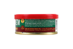 Ікра кети лососева зерниста Острів 1с з/б 100г