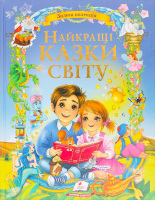 Книга Золота колекція