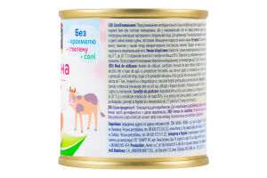 Пюре для дітей від 7міс на м'ясній основі гомогенізоване стерилізоване Телятина Hame з/б 100г