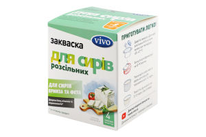 Закваска бактеріальна суха Для сирів розсолів Vivo к/у 4х0.5г