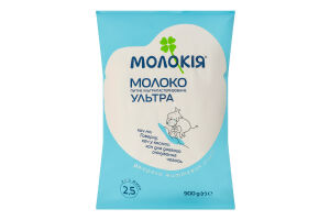 Молоко 2.5% ультрапастеризованное Ультра Молокія т/п 900г