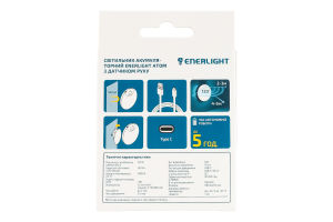 Светильник аккумуляторный с датчиком движения 40lm 0.5W 4000К №ATOM40DC06N Atom Enerlight 1шт