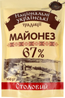 Майонез 67% Столовый Національні українські традиції д/п 160г