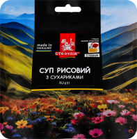 Суп рисовий з сухариками Сто пудів д/п 35.5г