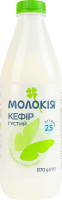 Кефир 2.5% густой Молокія п/бут 870г
