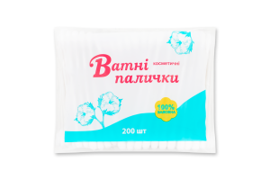 Ватні пал. косметичні 200 шт. п/е