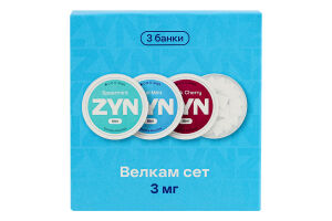 Подушечки нікотиновмісні безтютюнові з підсолоджувачем 3мг ZYN Велкам сет 45х0.4г