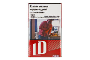 Сигареты с фильтром LD Red 20шт
