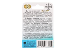 ІнгалFarmasЗіркаЛОР