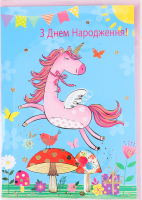 Листівка Happy.com POP-UP 3D Єдиноріг2 з конвертом