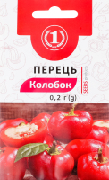 Насіння Перець Колобок червоний 0,2г ТМ "1"