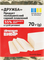 Продукт молок сирн плав Зірковий вибір Дружба 55%