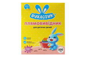 Пятновыводитель для детских вещей Вухастик 500г