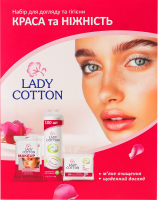 Набір для догляду та гігієни Краса та ніжність Lady Cotton 3шт
