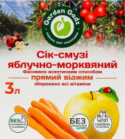 Сік-смузі з м'якоттю стерилізований фасований асептичним способом яблучно-морквяний Garden Gadz к/у 3л