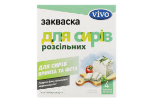 Закваска бактериальная сухая Для сыров рассольных Vivo к/у 4х0.5г