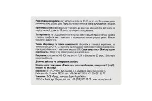 Добавка дієтична капсули Мелатонін форте Baum Pharm 30шт