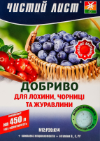 Добриво кристалічне Чистий лист д/Лохини, Чорниці