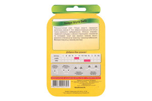 Насіння Кавун Шуга бебі інкрустоване 2г Яскрава