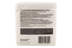 Серветки паперові столові одношарові білі ТМ "1" 100шт