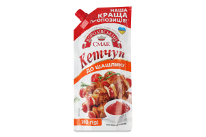 Кетчуп пастеризований До шашлику Королівський смак д/п 350г