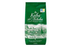 Кава Львівська мелена смажена 150г м/у Кава зі Львова