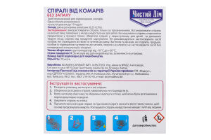 Спирали от комаров Чистий Дім 10шт