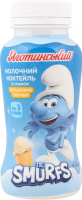 Коктейль молочный 2.5% ультрапастеризованный Сливочный пломбир Яготинський п/бут 185г
