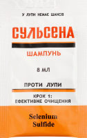 Шампунь для волос против перхоти Сульсена 8мл