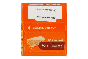 Торт Вафельний Vatsak к/у 70г