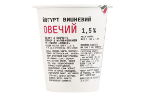 Йогурт 1.5% вишневый Овечий Soloviov ст 140г