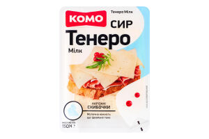 Сыр 50% полутвердый ломтики нарезанные Тенеро Милк Комо лоток 150г