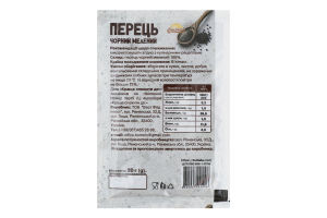 Перець чорний мелений 20г Пікантна кухня/Сонячна