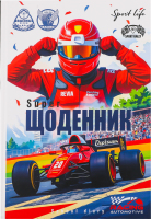 Щоденник шкільний 165*240мм 40аркушів Мандарин