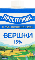 Вершки 15% стерилізовані Простонаше т/п 200г