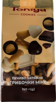 Печенье затяжное Грибочки микс Toniya м/у 150г