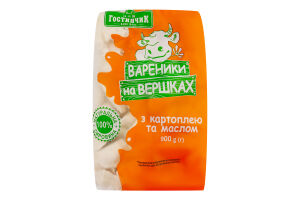 Вареники заморожені з картоплею та маслом На вершках Гостинчик м/у 900г