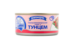 Салат Середземноморський з тунцем 160г ж/б з ключем Аквамарин