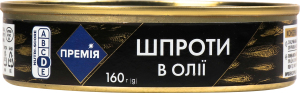 Шпроты Премія в масле ключ