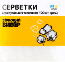 Серветки Зірковий вибір сервірувальні з тисненням