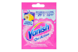 Засіб для видалення плям для тканин порошкоподібний Oxi Action Vanish 30г