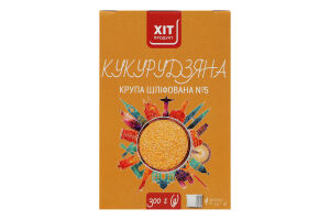 Крупа кукурузная шлифованная №5 Хіт продукт к/у 4х75г