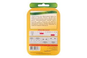 Насіння Капуста червоноголова Чорна голова дражоване 3г Седос/Яскрава